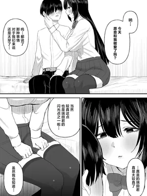 [俺のささくれ (がもがも)] 愛の重い彼女は僕のためにハメ撮りを撮ってきてくれる (オリジナル) [中国翻訳]_06