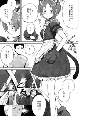 [サークルフンニャカ (フンニャカ)] こーゆーのが好きなんだ？_28