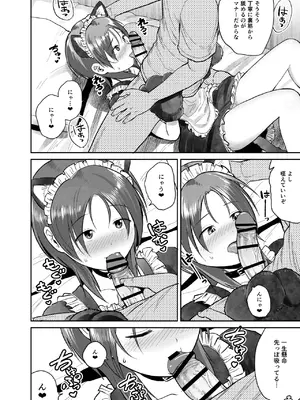 [サークルフンニャカ (フンニャカ)] こーゆーのが好きなんだ？_33