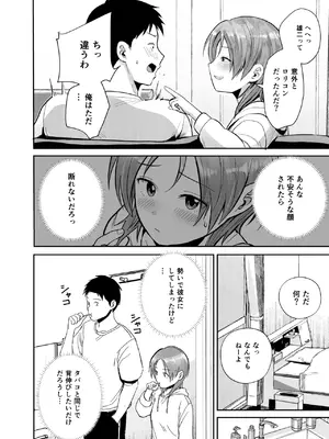 [サークルフンニャカ (フンニャカ)] こーゆーのが好きなんだ？_07