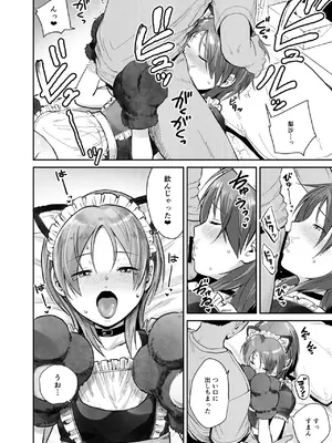 [サークルフンニャカ (フンニャカ)] こーゆーのが好きなんだ？_35