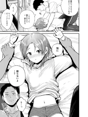 [サークルフンニャカ (フンニャカ)] こーゆーのが好きなんだ？_12