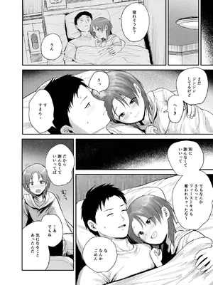 [サークルフンニャカ (フンニャカ)] こーゆーのが好きなんだ？_25