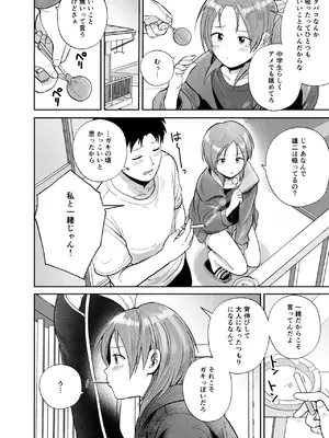 [サークルフンニャカ (フンニャカ)] こーゆーのが好きなんだ？_03