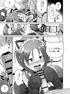 [サークルフンニャカ (フンニャカ)] こーゆーのが好きなんだ？_32