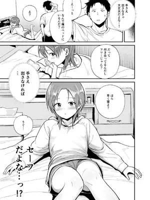 [サークルフンニャカ (フンニャカ)] こーゆーのが好きなんだ？_08