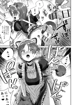 [サークルフンニャカ (フンニャカ)] こーゆーのが好きなんだ？_40