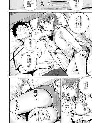 [サークルフンニャカ (フンニャカ)] こーゆーのが好きなんだ？_09