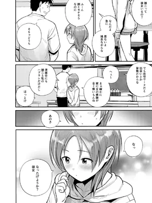 [サークルフンニャカ (フンニャカ)] こーゆーのが好きなんだ？_05