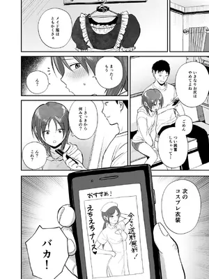 [サークルフンニャカ (フンニャカ)] こーゆーのが好きなんだ？_43