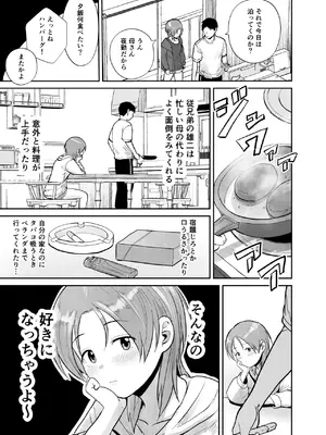 [サークルフンニャカ (フンニャカ)] こーゆーのが好きなんだ？_04