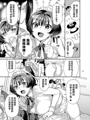 [ねこまた屋 (ねこまたなおみ)] 性欲つよつよ女子は奥手エロマンガ家さんにご奉仕プレイしたい [摆烂吃瓜汉化] [DL版]_13