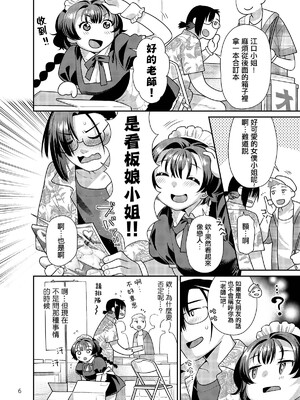 [ねこまた屋 (ねこまたなおみ)] 性欲つよつよ女子は奥手エロマンガ家さんにご奉仕プレイしたい [摆烂吃瓜汉化] [DL版]_06