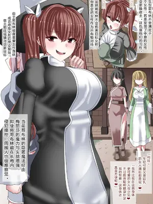 [tsuniverse (ゆにば)] 乗っ取りゴブリン｜寄生哥布林 [中国翻訳]_3