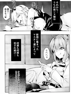 [TRENDKILL (ふぉれっと)] Sex Slave 1999 (Fate／Grand Order) [DL版]_21