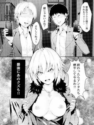 [TRENDKILL (ふぉれっと)] Sex Slave 1999 (Fate／Grand Order) [DL版]_03