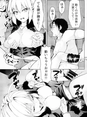 [TRENDKILL (ふぉれっと)] Sex Slave 1999 (Fate／Grand Order) [DL版]_13