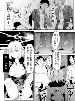 [TRENDKILL (ふぉれっと)] Sex Slave 1999 (Fate／Grand Order) [DL版]_11