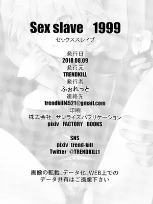 [TRENDKILL (ふぉれっと)] Sex Slave 1999 (Fate／Grand Order) [DL版]_22
