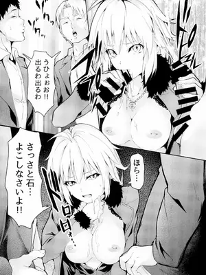 [TRENDKILL (ふぉれっと)] Sex Slave 1999 (Fate／Grand Order) [DL版]_06