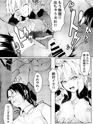 [TRENDKILL (ふぉれっと)] Sex Slave 1999 (Fate／Grand Order) [DL版]_15