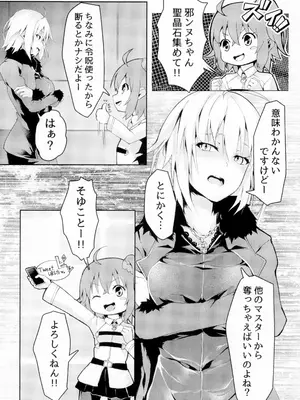 [TRENDKILL (ふぉれっと)] Sex Slave 1999 (Fate／Grand Order) [DL版]_04