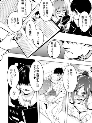 [夕鍋進行中 (田辺京)] がっこうときどきせっくすやさん [DL版]_04