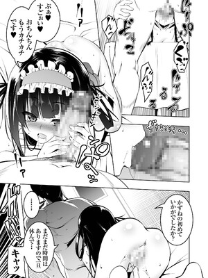 [夕鍋進行中 (田辺京)] がっこうときどきせっくすやさん [DL版]_21