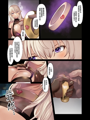 [聖華快楽書店 (瑠璃ららこ)] 隷属女王 ―ドスケベボディのダークエルフ女王が悪徳貴族に完全征服されるまで [中国翻訳]_08