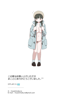 [ひやしまくら] 夜行バスでもこっそり中出しさせてくれるクラスメイトの黒井さん [DL版]_55
