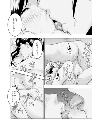 [モノクロイド] 近所の叡智なお姉さん 香橙さん編_21