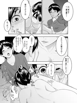 [モノクロイド] 近所の叡智なお姉さん 香橙さん編_14