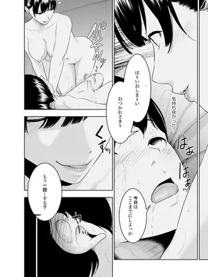 [モノクロイド] 近所の叡智なお姉さん 香橙さん編_25