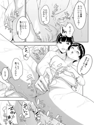 [モノクロイド] 近所の叡智なお姉さん 香橙さん編_08