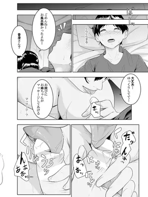 [モノクロイド] 近所の叡智なお姉さん 香橙さん編_13