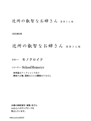 [モノクロイド] 近所の叡智なお姉さん 香橙さん編_30