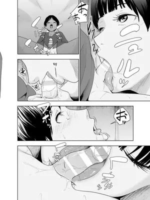 [モノクロイド] 近所の叡智なお姉さん 香橙さん編_15