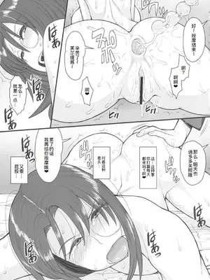 (C82) [妄想出口(右脳)] おいしくて益々ダメになる (ギャラクシーエンジェル) [廉价汉化组]_17
