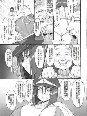 (C82) [妄想出口(右脳)] おいしくて益々ダメになる (ギャラクシーエンジェル) [廉价汉化组]_07