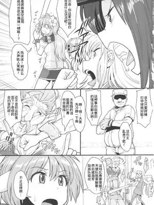 (C82) [妄想出口(右脳)] おいしくて益々ダメになる (ギャラクシーエンジェル) [廉价汉化组]_03