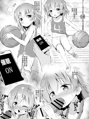 [いとううさぎ] 孕ませ日和 [中国翻訳] [DL版]_204