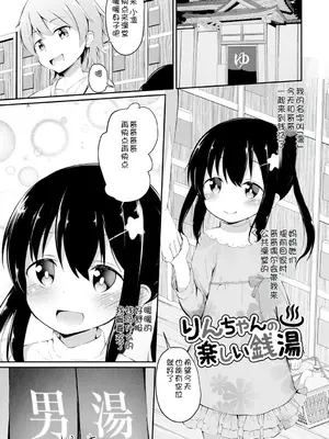 [いとううさぎ] 孕ませ日和 [中国翻訳] [DL版]_178