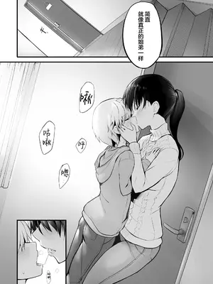 [エフ屋 (メッシィ)] いとこのふたなりお姉ちゃんとないしょのミルク [Lolipoi汉化组] [英雄去码]_04