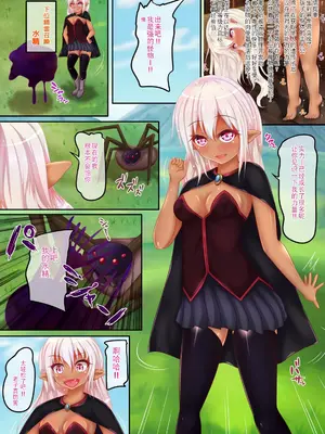 [Re：Set] なくして始まる異世界性活 2｜转生后开启的异世界性活 2 [贱兔汉化组]_03