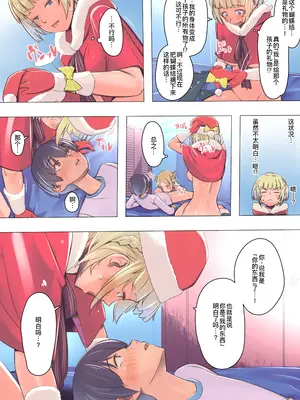[イスィ屋] 僕の部屋にやってきた可愛いサンタさんを落とす [廉价汉化组]_171