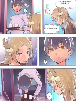 [イスィ屋] 僕の部屋にやってきた可愛いサンタさんを落とす [廉价汉化组]_162