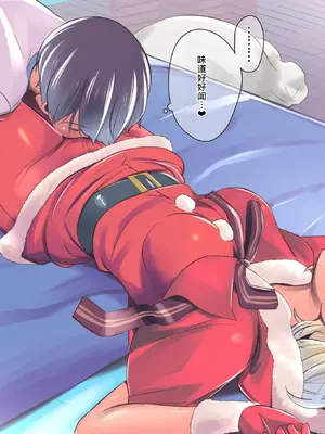 [イスィ屋] 僕の部屋にやってきた可愛いサンタさんを落とす [廉价汉化组]_016