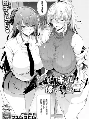 コミックホットミルク 2025年4月号 [DL版]_042