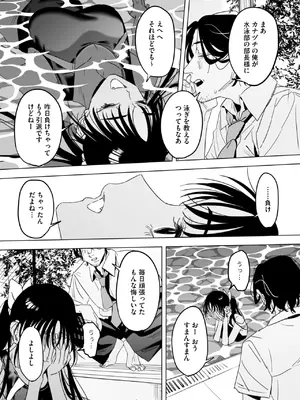 コミックホットミルク 2025年4月号 [DL版]_201