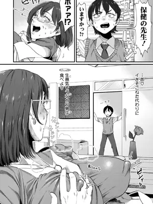 コミックホットミルク 2025年4月号 [DL版]_339